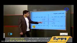 نمونه تدریس هندسه تحلیلی موسسه ونوس  استاد بنی هاشمی