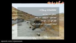 گزارش کامل آغاز آبگیری سدکلقان چای شهرستان بستان آباد