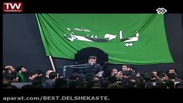 مداحی حاج محمود کریمی نوحه شهادت امام حسن علیه السلام