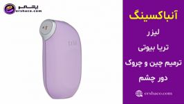 آنباکسینگ لیزر رفع چین چروک تریا Tria Age Defying