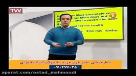 استاد محمودی جمع بندی نیمسال اول