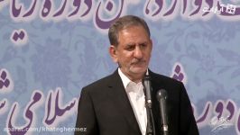 کلیپ ثبت نام اسحاق جهانگیری