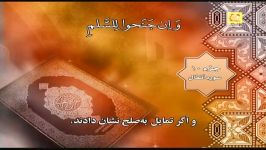 تندخوانی جزء10قرآن کریم بانوای زیبای استاد احمددبّاغ