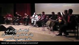 یک خانه پر زمستان ، سالار عقیلی، کیوان ساکت، مهدی غلامی