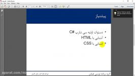 آموزش ASp.net پروژه محور