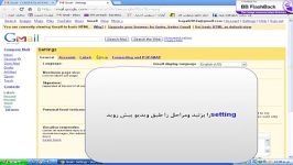 آموزش فیلتر كردن اسپم