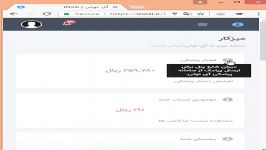 آموزش کار پنل آی نوتی