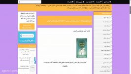 خلاصه کتاب روان شناسی کابردی