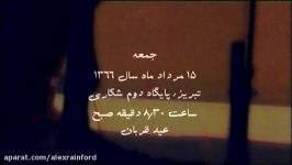 نماهنگ ظهر اضحی  شهادت شهید عباس بابایی