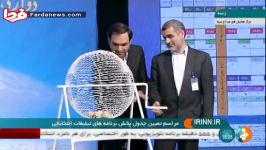 مراسم قرعه کشی برنامه نامزدهای انتخابات ریاست جمهوری