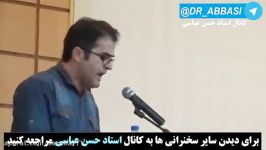 توهین یک دانشجو به مدافعان حرم حرمین شرفین