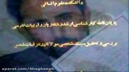 زنده یاد دکتر علی حسین پور چافی رزمنده دوران دفاع مقدس