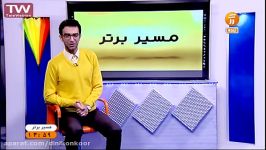 دین زندگی استاد سرکشیک زاده مدرس مسیر برتر شبکه 7