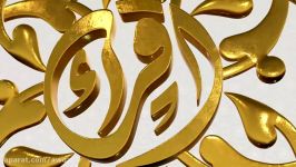 سی چهارمین دوره مسابقات بین المللی قرآن کریم