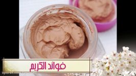 طریقة صنع كریم اساس للبشرة بمكونات طبیعیة فى المنزل