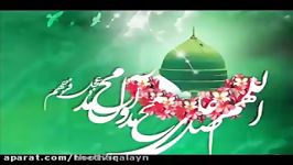 مولودی بسیار زیبا ویژه عید مبعث پیامبررحمت حضرت محمد ص گلچین درجه 1