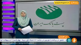 پست بانک به واحدهای تولیدی ITC تسهیلات ارزی می دهد