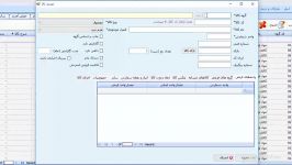 آموزش حسابداری نرم افزار حسابداری باتیز جلسه یازدهم