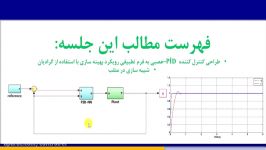 ج9 کنترل فازی  عصبی در متلب