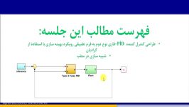 ج9 کنترل فازی  عصبی در متلب