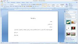 ادغام پستی یا Mail Merge در Word