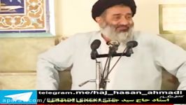 مبعث رسالت پیامبر اسلام استاد حاج سید حسن احمدی اصفهانی