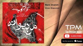 Ehsan Khajeamiri  Mane Divaneh  feat. Darkoob Band احسان خواجه امیری  گروه دارکوب  من دیوانه