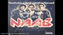 Zedbazi Ft. Alireza JJ Sijal Naab  زدبازی  ناب