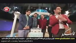 سوالی كه باعث شد رامبد جوان غش كند