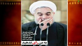 روحانی 92 به تحمیل کنندگان بیکاری به ملت، رای نمی دهیم