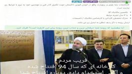 افتتاح دوباره کارخانه پایا توسط روحانی + سند
