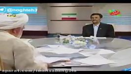 قسمتی مناظره جنجالی ۸۸ کروبی احمدی نژاد