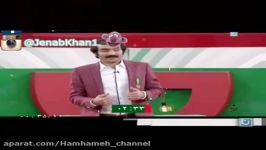 Funny Persian Shirazi Stand Up Comedy Aghoye Hamsadeh  خنده دار  کمدی شیرازی آقوی همساده