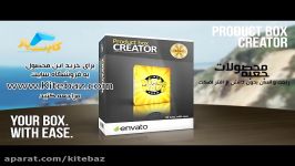 پروژه بسته محصولات در افتر افکت Product Box Creator