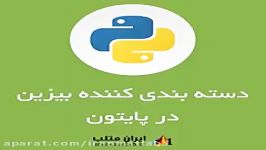 دسته بندی کننده بیز Naive Bayes Classifier در پایتون دمو 2