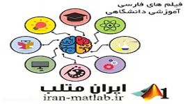 آموزش فارسی NetSim دمو 1 