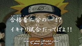 ناروتو قسمت 38  Naruto 38