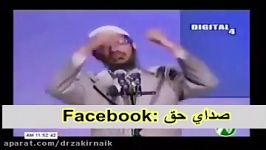 تروریست شماره یک رئیس جمهور آمریکا جناب جرج بوش بود ، دکتر ذاکر نایک