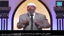 چرا خداوند به شیطان مهلت گمراه کردن ما انسان ها را داده است ؟ دکتر ذاکر نایک