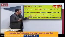 زبان پیش دانشگاهی استاد محمودی