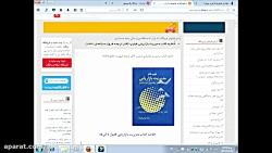 دانلود کتاب مدیریت بازاریابی فیلیپ کاتلر ترجمه فروزنده