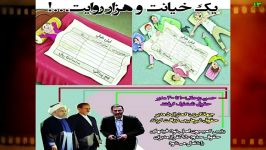 تناقضات دولت حسن روحانی نسبت به حقوق بگیران نجومی + سند