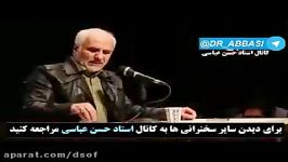 نظریه هولناک ضد انقلابی حسن روحانی در مجله راهبرد