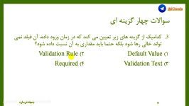 آموزش سوالات نهایی بانک اطلاعاتی بخش چهارم