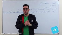 درصد خلوص تیپ 1 برای امتحان نهایی