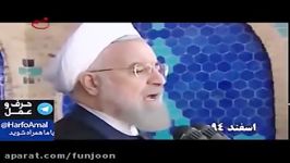 وعده حسن روحانی دربار رونق اقتصاد درسال95