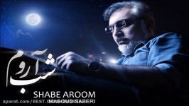 Masoud Saberi – Shabe Aroom NEW 2017  آهنگ جدید مسعود صابری بنام شب آروم