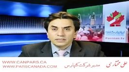 برنامه زنده علی مختاری مدیر شرکت کنپارس در پاسخ به سؤالات مهاجرت کانادا  24 آپریل 2017
