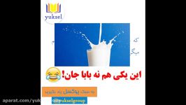 گروه آموزشی یوکسل  Yuksel  احتمالات