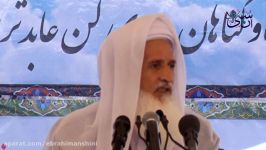 سخنرانی مولانا گل محمد مومن در بیست ششمین همایش دانش آموختگی طلاب دارالعلوم زاهدان